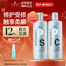 施华蔻专业专属修护洗发水1L+护发素1L+压泵*2蓬松柔顺无硅油控油滋润泽护发