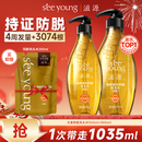 滋源防脱控油固发生姜洗发水露套装1035ml侧柏叶无硅油热卖金榜第1
