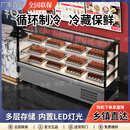 冰索冷藏凉菜展示柜点菜柜冷藏柜保鲜柜商用卤菜熟食鸭脖柜烧烤冰箱展示柜直冷熟食三层四层点菜柜 直角-三层-后开门 100x55x112cm