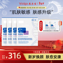 敷尔佳新款白膜4盒 敷感升级医用透明质酸钠修复贴MHA-C-T年货新年送礼