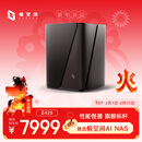 极空间私有云Z425旗舰版 14核14线程四盘位NAS网络存储智能AI万兆网口企业团队办公服务器 配专属UPS