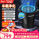 松下车载净化器纳米水离子净味器F-SG03P1C纳诺怡X除菌除异味净化