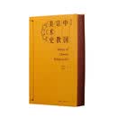 中国宗教美术史（通识版）-刷边版