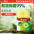 滴露（Dettol）香皂松木115g*3块 男士香皂女士肥皂洗澡洗手沐浴抑菌多用皂 