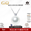 GiO珠宝 GUILD维纳斯澳白珍珠项链高级感18K金海水珍珠吊坠生日礼物 GUILD极光五星维纳斯18K金/10分钻 10-11mm