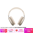 Apple/苹果 AirPods Max (USB-C) 星光色 无线蓝牙耳机 主动降噪耳机 头戴式耳机
