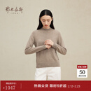 鄂尔多斯1980秋冬纯羊绒半高领休闲上衣女简约质感羊绒衫 海沙-25 XL 170/92A