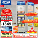星星（XINGX）316L立式玻璃门单门展示柜冷柜 银灰色饮料陈列柜 商用冷藏保鲜节能一级能效冰箱LSC-316C以旧换新