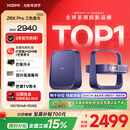 极米Z6X Pro 三色激光旗舰版 1200CVIA 家用投影仪 轻薄投影机高清 一体式云台 2年质保 国家补贴