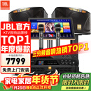 JBL【全新三分频】KI110WH家庭ktv音响套装专业影院音箱三分频卡拉ok唱歌全套设备点歌家用K歌一体机