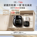 赫莲娜HR黑绷带面霜15ml抗皱保湿护肤品化妆品礼盒生日礼物送女友