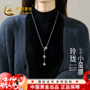 中国黄金（CHINA GOLD）小蛮腰项链女生2025新款毛衣链高级感轻奢情人节礼物送女友老婆实 小蛮腰毛衣链