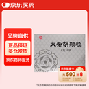 [宁宁]南通 大柴胡颗粒 8g*6袋