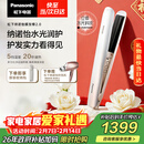 松下（Panasonic）纳诺怡膜发棒2.0直板夹卷直防烫发棒男士夹板短发送女生年货新年生日情人节礼物女朋友EH-HN10