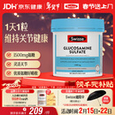 Swisse斯维诗 氨糖维骨力1500mg 成人中老年关节养护 180片/瓶