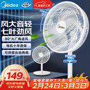 美的（Midea）电风扇 家用七叶立式落地扇宿舍卧室轻音节能摇头桌面小风扇大风力空气循环风扇 SAF30AC 