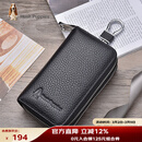 暇步士（Hush Puppies）钥匙包男头层牛皮商务休闲双层大容量车钥匙包零钱包生日礼物