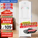 康佳饮水机家用立式办公双开门柜式快速加热上置式桶装水饮水器 简约款白色【上置水桶】 制热型