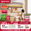 爱果乐咖啡猫至臻3.0儿童学习桌书桌写字桌专用3-18岁桌椅套装灯光一体