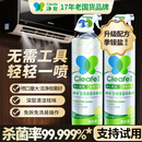净安（Cleafe）空调清洗清洁剂家用免拆三合一中央无泡沫家用除菌500ml*2杀菌