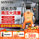 亿力高压洗车机2100W家用清洗机高压水枪家用洗车强力洗地卷轴款5650H