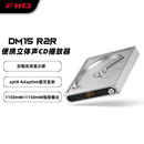 飞傲（FiiO）DM15 R2R 便携hifi立体声4.4平衡CD机光盘机 音乐播放器 随声听 支持抓轨、aptxhd蓝牙发射 银色