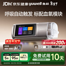 鱼跃920Auto双水平全自动睡眠呼吸机打呼噜家医用憋气呼吸暂停止鼾