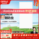 欧普照明（OPPLE）led铝扣板灯 集成吊顶面板灯厨卫灯天花板格栅平板灯嵌入式平板灯 铂昕高级白 二级能效【30*60 | 24瓦】 三年质保