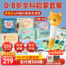 贝灵开放式英语点读笔1-3-6岁幼儿早教小蝌蚪绘本通用玩具新年礼物 0-8岁全科启蒙-WiFi版32G