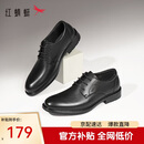 红蜻蜓真皮男鞋秋冬舒适商务休闲皮鞋高级正装德比鞋婚鞋WTA7376黑色42