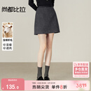尚都比拉闪银轻奢性感半身裙女冬季含羊毛保暖A字裙小个子修身显瘦短裙