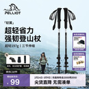 伯希和（Pelliot）户外登山杖碳纤维碳素伸缩徒步杖爬山手杖徒步装备165036017黑
