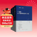 康德《纯粹理性批判》句读（套装上中下卷）/邓晓芒作品 句读系列