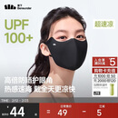 蕉下（beneunder）防晒口罩女防晒面罩防紫外线高颜值薄款脸基尼漫暮黑