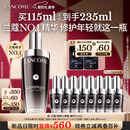 兰蔻超修小黑瓶精华115ml抗老维稳礼盒护肤品生日情人节礼物送女友