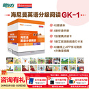 【顺丰快递】新东方海尼曼分级阅读英语绘本（落地版） 中国官方正版GK+G1+G2+G3+G4+G5儿童英语启蒙绘本开口神器全能型主线分级阅读可搭配raz牛津树中小学儿童英语阅读3-16岁 【40册】G