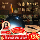 章丘铁锅京东限定舌尖上的中国手工锻打物理不粘锅熟铁炒锅无涂层铁锅32cm