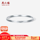 周六福新年礼物  PT950铂金手镯女款碎碎冰车花简约白金素圈手镯 58mm-14.59g