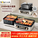 小熊（Bear）电火锅电煮锅火锅专用锅鸳鸯锅 多功能折叠烤涮一体烤鱼锅家用5-8人烤肉锅E22W1叠叠锅青春版