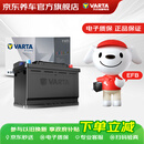 瓦尔塔（VARTA）京东养车汽车电瓶蓄电池启停EFB H6 70Ah以旧换新上门安装
