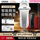Ulike Pro 10S蓝宝石冰点脱毛仪腋下小胡子男士脱毛生日情人节礼物年会奖品