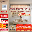 美的中央空调大3匹酷省电 风管机一拖一 超一级能效纯铜管空调 省电热销TOP1 KFR-75T2W/B3-KS(1)