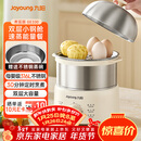 九阳（Joyoung）蒸蛋器 煮蛋器 定时 自动断电安心用 小型316L不锈钢多功能 双层蒸煮鸡蛋早餐神器ZD14-GE330