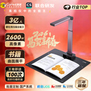 科密  AI智能扫描仪 2600万像素高拍仪 自动连续扫描 书籍展平文件PDF合成 扫描全能王 A3软底 GP2316Z