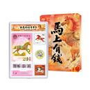 2026年马年纪念钞 十二生肖马钞 20元面值塑料钞贺岁币钱币 马年生肖 1钞1币2邮票 配（马上有钱）套盒