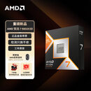 AMD锐龙7 9850X3D处理器8核16线程104MB缓存加速频率至高5.6GHz盒装CPU畅玩三角洲\无畏契约\CS2