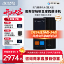 科大讯飞翻译机4.0星火版 多语种离线语音拍照智能翻译器 翻译笔出国旅游口语实时翻译 黑