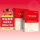 中公广西省考真题广西公务员考试2026教材广西公务员考试真题广西省考公务员考试教材2026广西省考资料教材广西行测真题广西申论真题：行政职业能力测验申论教材真题套装4本