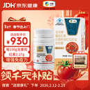 屯河中粮番茄红素沙棘籽油红花籽油软胶囊增强免疫力500mg/粒*200粒