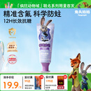 兔头妈妈迪士尼疯狂动物城联名抗糖防蛀儿童牙膏1-3-12岁葡萄味40g